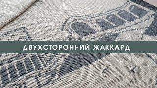 Двухсторонний жаккард спицами. Без протяжек! Двухцветные узоры любой сложности.