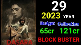 Natural Star Nani Budget and Collection Hits and Flops All Movies List Upto Dasara | Tollywood