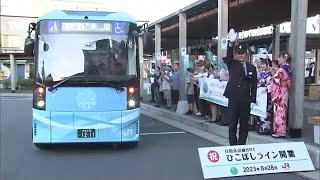 「ＢＲＴひこぼしライン」開業　６年前の豪雨で被災のＪＲ日田彦山線ＢＲＴで復活　大分