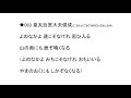 【声優】百人一首083　よのなかよ 道こそなけれ 思ひ入る　山の奥にも 鹿ぞ鳴くなる（皇太后宮大夫俊成 ）