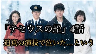 上野樹里の演技に「鳥肌が立ちまくり」「迫真の演技」の声続々…「テセウスの船」4話