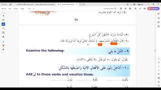 Fast track Madina arabic BK5 lesson 6 24/12/24 UK, USA, Afr, Dubai