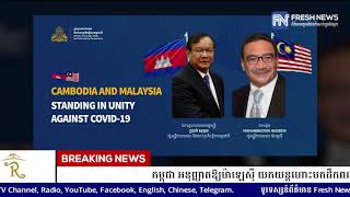 កម្ពុជា អនុញ្ញាតឱ្យម៉ាឡេស៊ី យកយន្តហោះមកដឹកពលរដ្ឋខ្លួន ១១១នាក់ ចេញពីកម្ពុជា