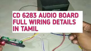 6283 audio board wiring details in tamil