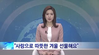 [전체영상] GOODTV 데일리뉴스 20161128