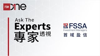 《專家透視》首域盈信日本策略： 為什麼投資者應放眼日本市場?