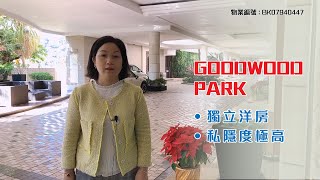 【#KOL睇真盤】 Fiona Li 筍盤推介：GOODWOOD PARK