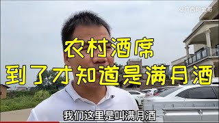 阿金哥去吃酒席，亲戚起哄叫带女朋友来，厚着脸皮打电话给小翠