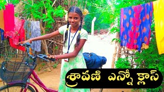 Sravani School 🏫 ki velletapudu oka chinna vlog Video  chesanu Mani muddu