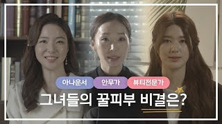 레파토리 ㅣ 그녀들의 피부 이야기  [피부유형맞춤화장품] [화장품성분]