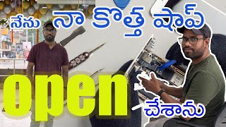 నేను నా కొత్త మొబైల్ షాప్ ఓపెన్ చేశాను.||naidu mobiles vzm||2024#vizianagaram