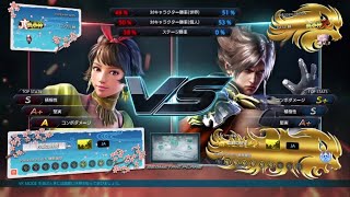 【鉄拳7】ラース vs ジョシー・吉光 - Tekken7 Lars vs Josie・Yoshimitu