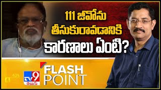 Flash Point : 111జీవోను ఎందుకు కాపాడుకోవాలి? రియల్ మాఫియాను ఎలా కట్టడి చేయాలి? - TV9