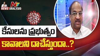 ఫిబ్రవరిలో భారత్ ఒమిక్రాన్ కేసులు పీక్ స్టేజీకి వస్తాయా? | Prof K Nageshwar Analysis | Ntv