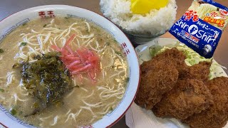 【男飯テロ】サッポロ一番博多純情ラーメンとカキフライで食べる炊き立てご飯が美味すぎた。