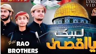 Palestine Tarana | Labbaik Ya Aqsa |  Aqsa Kay Hain Pasban | Rao Brothers Lyrical Video 2023