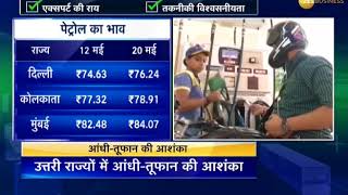 Petrol prices at new high, retails at Rs 84/lt in Mumbai