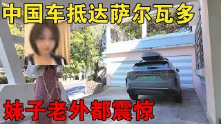 妹子震惊！老外也震惊！中国车牌配上国旗，在国外是无敌的存在【大橙子闯地球】