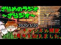 【ラジオ】ひっそりと祝う2周年。「ざらめのラジオ　～ざらジオ～　第四回」