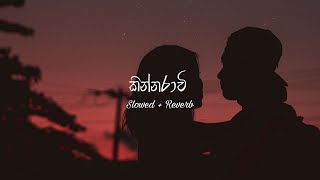 Kinnaravi | Slowed + Reverb ( කින්නරාවි )