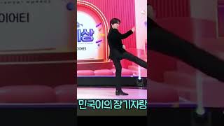 김성주 아들 김민국, mbc 연예대상 시상자로 등장