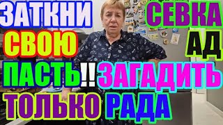 Saveliy Ad Надька ЗАТКНИ ПАСТЬ. Ты кто такая? /adamyan Самвел Адамян