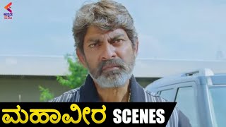 Mahaveera Kannada Movie Scenes | Jagapathi Babu Highlight Scene | Kannada Latest Dubbed Movies | KFN