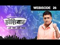 Hoshiyar…Sahi Waqt Sahi Kadam होशियार... Episode 26 March 19, 2017 Webisode