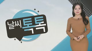 [날씨톡톡] 봄비가 추적추적…내일까지 황사 영향권 / 연합뉴스TV (YonhapnewsTV)