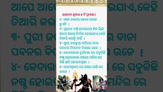 ସୁବିଚାର#ମାନିଲେ ମଙ୍ଗଳ ହବ#nitibani🙏🙏🙏❤️#ଓଡ଼ିଆ ନୀତିବାଣୀ#ଭଗବାନ ଥିବାର 5 ଟି ପ୍ରମାଣ