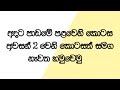 9 ශ්‍රේණිය විද්‍යාව ක්ෂුද්‍ර ජීවීන්ගේ භාවිත 1 කොටස ක්ෂුද්‍ර ජීවීන් හැදින ගනිමු digi school