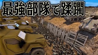 機械化された兵隊なら 最強の軍隊相手でも勝てるはず【UEBS2】【ゆっくり実況】