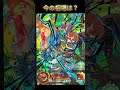 mm3 sec2 ゴジータ brがかっこ良すぎ❗【ドラゴンボールヒーローズ】