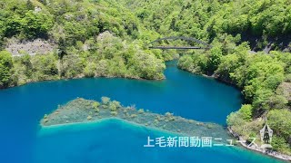 【ドローン空撮・絶景】奥四万湖　神秘の青 日差しで変化