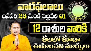 26 January 2025 - 01 February 2025 | Weekly Rasi Phalalu January 2025 | Weekly Rasi Phalalu 9MaxTv