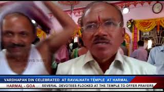 VARDHAPAN DIN CELEBRETED AT RAVALNATH TEMPLE AT HARMAL