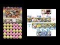 【パズドラ】ディアラ降臨！此方なるもの・ヨグ＝ソトース 周回