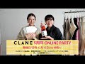 【先行予約解禁！】21ss最新アイテムでコーデランキング【おすすめ】【clane】