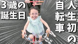 【娘3歳の誕生日】じーじと一緒に自転車を購入して、人生初の花火でお祝い！【子連れ お出かけ / ピープル(people)自転車】