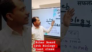 Important information 12th biology class #education #shorts #magadhsciencecoaching