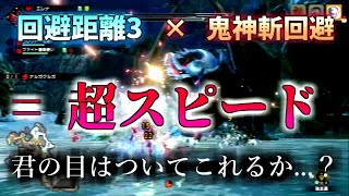 【MHRise】物凄い速度で狩場を蹂躙するベイブレード双剣が超楽しいので一度やってみてほしい件【モンハンライズVOICEROID実況】