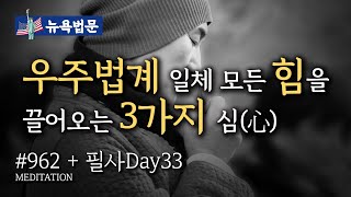 ☯ 필사 Day33 + \