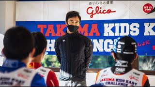 TAKUMA KIDS KART CHALLENGE2021 FINAL＆ACADMY