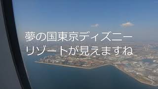 JGC修行④羽田ー那覇２往復の２レグ目のフライトです