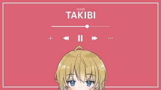 【フリーBGM】おしゃれ/明るい/エンディング/かわいい/コミカル「TAKIBI」