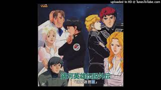 Bokutachi no Kouseki - Ginga Eiyuu Densetsu Gaiden Ending 5 Full