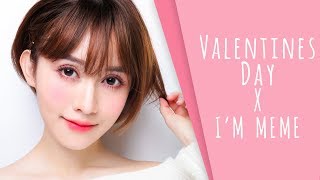 情人節可愛約會妝 x I'M Meme| Valentine's Day Cute Makeup X I'M Meme