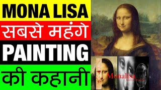 Monalisa vs Leonardo da Vinci | Mona Lisa Painting Hidden Secrets in Hindi