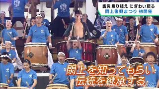 震災からの復興を祝い宮城・名取市で閖上復興まつり　コロナの影響で３年ごしでの実施