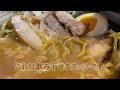 北海道グルメ ラーメン 札幌グルメ 【旅グルメ北海道】背脂にニンニクのダブルパンチ。こってり濃厚味噌ラーメン男気black